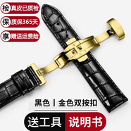 圖登適用1853天梭表帶小牛皮手表帶 男真皮適用力洛克俊雅海星卡森豪致蝴蝶扣T006/T099/T063/T065表鏈 黑皮黑線(xiàn)-金色升級雙按蝴蝶扣 21mm