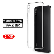 韓仙子適用紅米9a手機(jī)殼redmi9透明硅膠軟殼redmi9a小米紅米9老人手機(jī)套M2006C3LC鏡頭全包防摔保護(hù)redmi 透明軟硅膠【鏡頭全包】防摔殼1個(gè)裝 紅米 9A