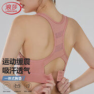 浪莎高強度運動內(nèi)衣女防震大胸瑜伽背心跑步訓練健身文胸bra 粉色 XL