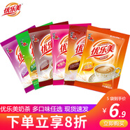 優(yōu)樂美 奶茶袋裝30袋原味香芋草莓麥香巧克力咖啡味速溶奶茶粉下午茶 隨機(jī)混合口味22g*5袋