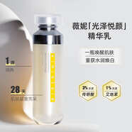 薇妮vinistyle薇妮 光澤悅顏精粹套裝水乳精華白提亮 光澤乳液