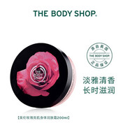 美體小鋪(THEBODYSHOP)身體乳 潤(rùn)膚霜 保濕滋潤(rùn) 補(bǔ)水嫩膚水潤(rùn)保濕嫩白 英倫玫瑰亮肌身體乳滋養(yǎng)霜
