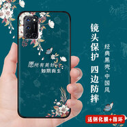韓度（HANDU） OPPOa52手機(jī)殼中國(guó)風(fēng)男女款A(yù)52硅膠磨砂軟殼防摔防滑耐臟保護(hù)套彩繪薄款潮流 h138所有美好【配鋼化膜+指環(huán)】