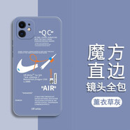 【鏡頭全包】修霸 蘋(píng)果11手機(jī)殼 iPhone 11Pro/11ProMax保護(hù)套液態(tài)硅膠殼個(gè)性男女 蘋(píng)果11【白色斷勾】薰衣草+品牌鋼化膜