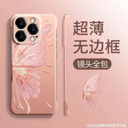 HKVZ無邊框半邊蝴蝶適用蘋果15promax手機(jī)殼iPhone16mate60pro簡(jiǎn)約pura70感Re2折疊支架vivos19女 粉色無邊框-半邊蝴蝶 iPhone16pro