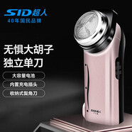 超人電動(dòng)剃須刀 充電式單刀頭刮胡刀 刀頭水洗商務(wù)便攜式胡須刀 情人節(jié)520實(shí)用禮物男士送男友 【智能防夾須 雙環(huán)貼面刀網(wǎng)】