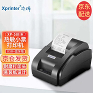 芯燁（XINYE）XP-58IIH 58mm熱敏小票打印機(jī) 外賣超市收銀小票據(jù)打印機(jī) XP-58IIH 連接手機(jī)藍(lán)牙（USB+藍(lán)牙） 官方標(biāo)配版