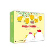 幸福小雞系列（套裝共6冊(cè)）