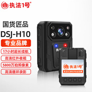 執(zhí)法1號(hào)DSJ-H10插卡式執(zhí)法記錄儀2K高清紅外夜視超長(zhǎng)續(xù)航交通運(yùn)輸 64G