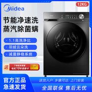 Midea美的滾筒洗衣機全自動(dòng)家用 1.1洗凈比MD120V36T 12公斤洗烘一體機 MG120V36T【12公斤洗脫一體】