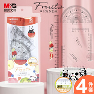 晨光(M&G)文具熊貓果果套尺尺子套裝小學生考試 4件套（直尺15cm+三角尺*2+量角器）ARL960CF中考高考