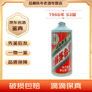 茅臺（MOUTAI）老酒茅臺飛天53度名酒收藏級白酒送禮 1966年 540mL 1瓶 【老酒鑒真】金輪