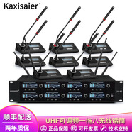 KAXISAIER UH80無線會(huì)議話筒一拖八會(huì)議工程演講舞臺(tái)演出腰包領(lǐng)夾頭戴耳麥?zhǔn)殖侄虠U鵝頸麥克風(fēng) UH80一拖八無線會(huì)議話筒套裝