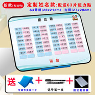 鐘小熊磁性座位表中小學(xué)生班級活動座次表講臺排位計劃表名字磁鐵磁力貼 定制【學(xué)號+名字加厚+雙色】+新款圖一