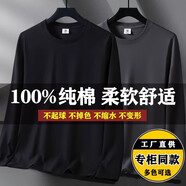 美羅邦（Meloban）100%純棉長(cháng)袖t恤男薄款寬松秋衣春秋季純色打底衫大碼上衣服男裝 黑色+深灰色【2件裝】100%純棉 XL【建議140-150斤】