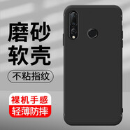 恒壕用 適用華為nova4手機(jī)殼Nova4E保護(hù)套全包微磨砂防摔男硅膠殼女個(gè)性 Nova4【騎士黑】6.4英寸