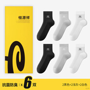 恒源祥襪子男純棉100%全棉夏季網(wǎng)眼透氣5A抗菌防臭中筒襪純色 2黑色2淺灰2白色;6 均碼 【適合37-43碼腳】