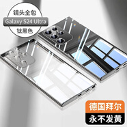 貝克拉適用于三星s24ultra手機殼新款硅膠超薄透明保護套s24+限量版鏡頭全包防摔高檔商務(wù)男士簡(jiǎn)約女外殼 【鈦黑色-AR增透】抗氧防塵-超薄高透-硬核防摔 三星 S24 Ultra