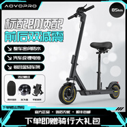 AOVOPRO電動(dòng)滑板車便攜可折疊電動(dòng)車成人代步踏板車鋰電池超長續(xù)航代駕車 S9max-雙減震/座椅版/續(xù)航約85km