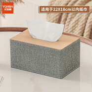 優(yōu)必利 簡(jiǎn)約創(chuàng  )意抽紙盒 客廳茶幾多功能木紋紙巾盒 小號 9152經(jīng)典灰