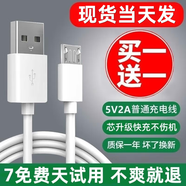 馳界充電器頭快充閃充數(shù)據(jù)線適用OPPOA57/A83/A1/A3/A59/A11/K1/A92手機 【1.5米】2A安卓數(shù)據(jù)線