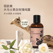 佰歐美羅馬洋甘菊純露爽膚水濕敷水 噴霧化妝水 補(bǔ)水保濕大 大馬士革白玫瑰純露500ml/瓶 1瓶