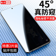 魅奈 適用黑鯊5/黑鯊5pro防窺鋼化膜黑鯊5RS/高能版手機膜抗藍光高清水凝膜全屏防爆玻璃磨砂膜 黑鯊5/Pro/RS*全玻璃【防窺膜】2片裝 真機實測