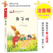 兔子坡（彩色注音版）兒童文學(xué)名家精選書(shū)系 匯聚金波 沈石溪 常新港 冰波 湯素蘭等50多位名家名作