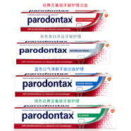 益周適Parodontax德國(guó)牙齦護(hù)理牙膏清新口氣去牙漬含氟75ml 綠色-經(jīng)典含氟牙齦護(hù)理