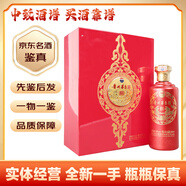 茅臺貴賓酒系列 貴州茅臺酒 醬香型 收藏白酒送禮宴請禮盒 2014年 500mL 1瓶 茅臺紅龍貴賓