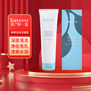 BAYECO綠茶泡沫潔面乳深層清潔凈化毛孔控油去油【澳洲直郵 2-4周時效】 125ml/瓶