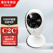 螢石C2C高級(jí)版wifi家用網(wǎng)絡(luò)監(jiān)控?cái)z像C1hc遠(yuǎn)程高清1080P室內(nèi)無線64GBc2c/c2hc看12米遠(yuǎn)