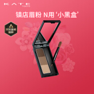凯朵（KATE） 立体造型三色眉粉耐水耐汗自然鼻影高光修容三合一持久 EX-5 典雅深棕色