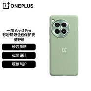 一加 Ace 3 Pro 砂巖磁吸全包保護(hù)殼 漫野綠 砂巖質(zhì)感 磁吸設(shè)計(jì) 兼容磁吸手機(jī)支架 硬核防護(hù) 官方品質(zhì) 