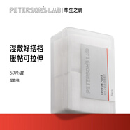 畢生之研指橙水100ml柔酸果酸精華水控油補(bǔ)水保濕爽膚水化妝水男女護(hù)膚 【9.9元換購】-可拉伸濕敷棉50片