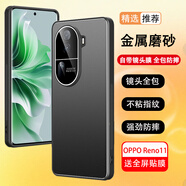 浪龍適用于 OPPO Reno11手機殼 reno11Pro保護套 超薄鏡頭全包防摔金屬磨砂散熱硬殼男女款 OPPO Reno11 砂黑色 新升級鏡頭全包金屬磨砂硬殼配全屏貼膜