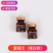 普利蘭嬰兒針精華液三文魚(yú)PDRN水光針原液敏感肌膚受損紅血絲 普麗蘭媄白3ml*1支