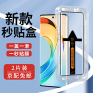 菲科斯【貼壞包賠】適用榮耀x50/pro鋼化膜防窺膜榮耀X50GT抗藍(lán)光曲屏全覆蓋鏡頭高清防爆水凝手機(jī)貼膜 榮耀x50【曲面秒貼膜+神器】高清款-2片