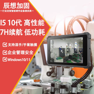 CENAVA 工業(yè)三防平板電腦8/10英寸防爆pad終端windows/安卓/Linux/麒麟/銀河/鴻蒙系統(tǒng)信創(chuàng)4G/5G支持定制 8英寸 16+256G 酷睿i7 W80Y 三防版本/window
