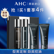 AHCAHC水乳套裝新B5pro玻尿酸女男士護(hù)膚補(bǔ)水保濕舒緩修護(hù) 男士水乳洗面奶3件套+男士洗面奶