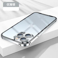 巨索適用于蘋果16Pro手機(jī)殼iPhone15Promax保護(hù)殼iPhone14plus金屬殼帶攝像頭保護(hù)精孔亞克力背板全包 無(wú)磁款-優(yōu)雅銀 iPhone16promax