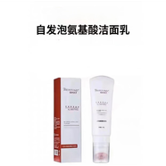 倍扶因子舒緩保濕潔面修復(fù)乳霜原液 家居護(hù)理套裝 自發(fā)泡氨基酸潔面