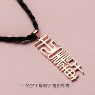彌戀定制925銀情侶項鏈刻名字吊墜生日禮物送男友退伍紀念品 女款彩金色（1.5mm厚度）+銀鏈條