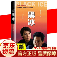 黑冰張成功原著(zhù)正版小說(shuō)遙遠的救世主三部曲未刪減版 遙遠的救世主 天幕紅塵 天局 豆豆三部曲 電視劇原版原著(zhù)同名小說(shuō)書(shū)籍 羅生門(mén) 月亮與六便士 黑冰