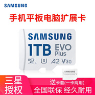 三星（SAMSUNG）EVO白卡 160M 64/128/256/512G/1TB 手機平板游戲機內存卡高速tf卡通用電腦音箱microSD卡 內存卡1TB+ SD卡套