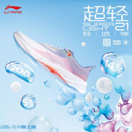 李寧超輕21/超輕22低幫跑步鞋男子2024?科技回彈透氣輕質(zhì)跑鞋ARBU001 標準白/熒光霞橘-1 39