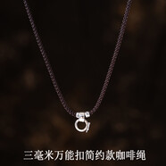 素繩坊萬能扣吊墜掛繩高檔手工925銀路路通男女調(diào)節(jié)款項鏈吊墜掛件繩子 三毫米【萬能扣】簡約款咖啡繩