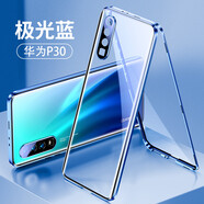 圣鱷適用 【鏡頭鏤空】 華為p30pro手機殼保護套雙面玻璃P30萬(wàn)磁王透明防摔磁吸金屬邊框商務(wù)男款 華為P30【極光藍】鏡頭鏤空 | 無(wú)需貼膜