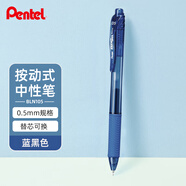 派通（Pentel）BLN105按動(dòng)藍黑色中性筆高顏值0.5mm簽字筆商務(wù)學(xué)生速干水筆水性筆文具 藍黑色單支裝