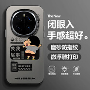 靜浠 榮耀magic7手機殼pro趣味小新卡通文字潮magic6/5/4全包防摔磨砂保護套彩銀鐳射個(gè)性創(chuàng  )意男生新款 月光黑-關(guān)我屁事小新【配手機膜】 榮耀MAGIC4